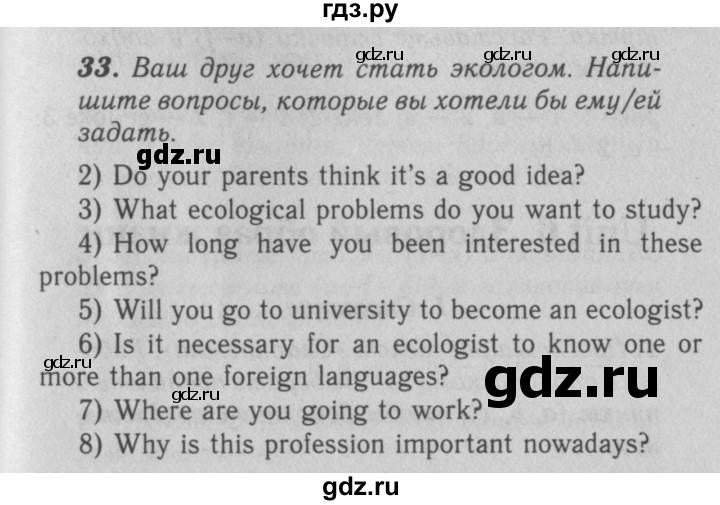ГДЗ по английскому языку 7 класс Афанасьева рабочая тетрадь Rainbow  unit five - 33, Решебник 2016 №3
