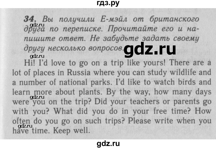 ГДЗ по английскому языку 7 класс Афанасьева рабочая тетрадь Rainbow  unit five - 34, Решебник 2016 №3