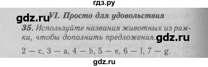 ГДЗ по английскому языку 7 класс Афанасьева рабочая тетрадь Rainbow  unit five - 35, Решебник 2016 №3