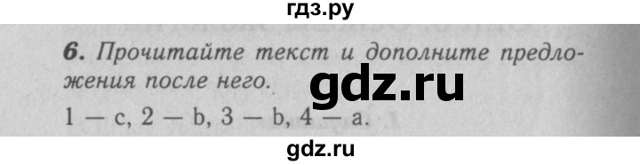 ГДЗ по английскому языку 7 класс Афанасьева рабочая тетрадь Rainbow  unit five - 6, Решебник 2016 №3