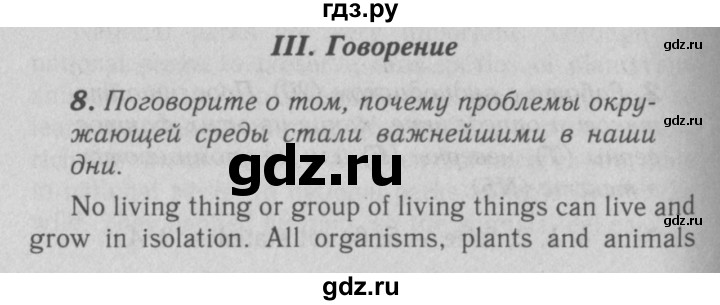 ГДЗ по английскому языку 7 класс Афанасьева рабочая тетрадь Rainbow  unit five - 8, Решебник 2016 №3
