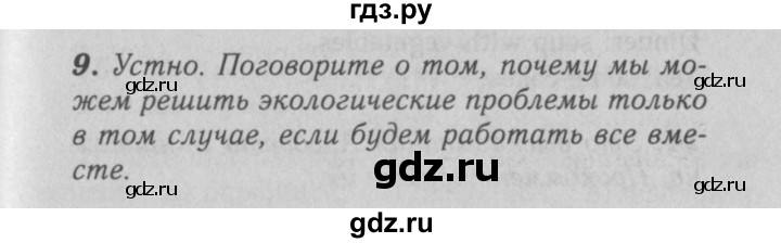 ГДЗ по английскому языку 7 класс Афанасьева рабочая тетрадь Rainbow  unit five - 9, Решебник 2016 №3