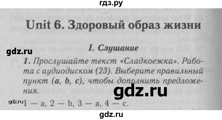 ГДЗ по английскому языку 7 класс Афанасьева рабочая тетрадь Rainbow  unit six - 1, Решебник 2016 №3