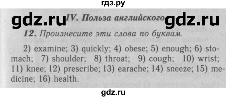 ГДЗ по английскому языку 7 класс Афанасьева рабочая тетрадь Rainbow  unit six - 12, Решебник 2016 №3