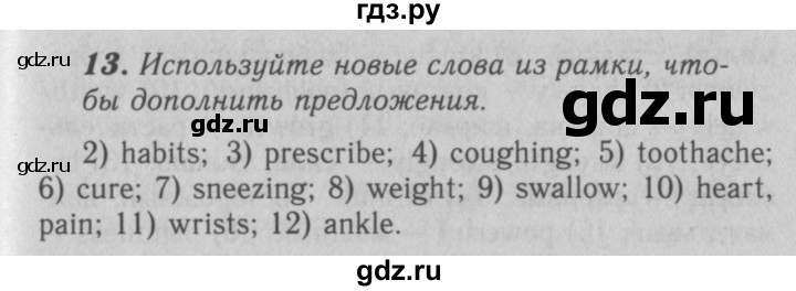 ГДЗ по английскому языку 7 класс Афанасьева рабочая тетрадь Rainbow  unit six - 13, Решебник 2016 №3