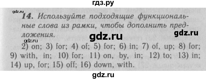 ГДЗ по английскому языку 7 класс Афанасьева рабочая тетрадь Rainbow  unit six - 14, Решебник 2016 №3