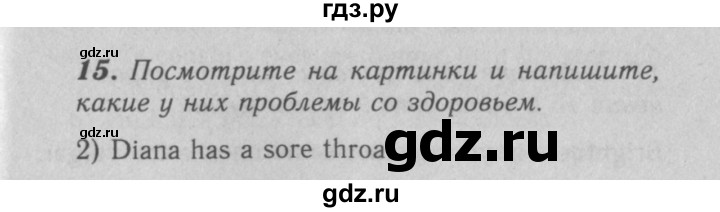 ГДЗ по английскому языку 7 класс Афанасьева рабочая тетрадь Rainbow  unit six - 15, Решебник 2016 №3