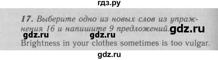 ГДЗ по английскому языку 7 класс Афанасьева рабочая тетрадь Rainbow  unit six - 17, Решебник 2016 №3
