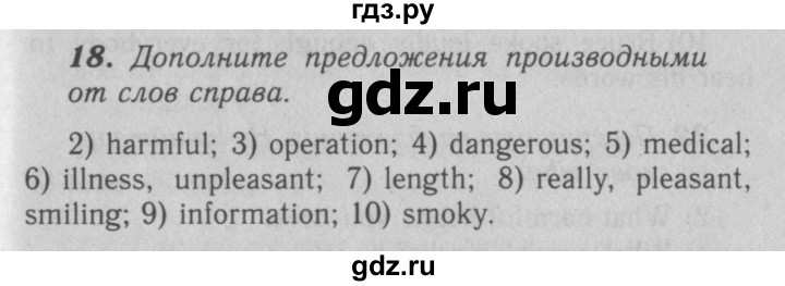 ГДЗ по английскому языку 7 класс Афанасьева рабочая тетрадь Rainbow  unit six - 18, Решебник 2016 №3