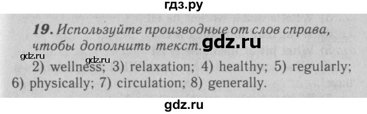 ГДЗ по английскому языку 7 класс Афанасьева рабочая тетрадь Rainbow  unit six - 19, Решебник 2016 №3