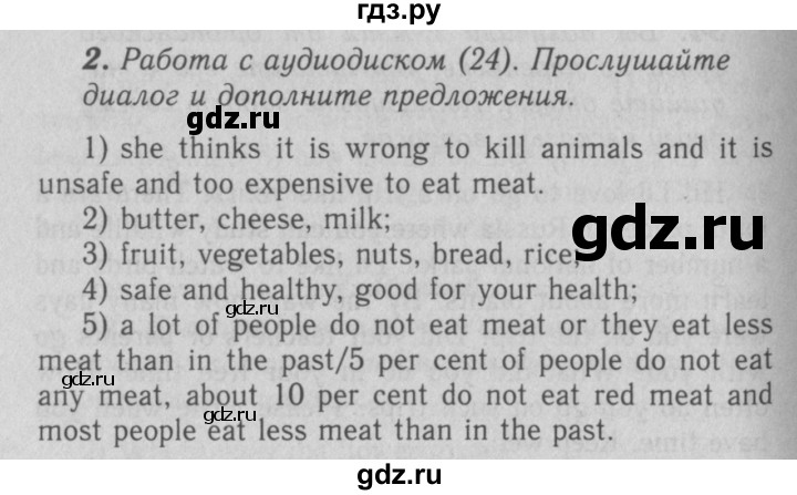 ГДЗ по английскому языку 7 класс Афанасьева рабочая тетрадь Rainbow  unit six - 2, Решебник 2016 №3