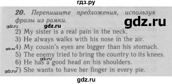 ГДЗ по английскому языку 7 класс Афанасьева рабочая тетрадь Rainbow  unit six - 20, Решебник 2016 №3