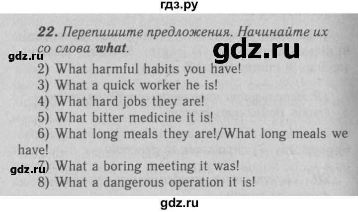ГДЗ по английскому языку 7 класс Афанасьева рабочая тетрадь Rainbow  unit six - 22, Решебник 2016 №3