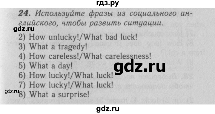 ГДЗ по английскому языку 7 класс Афанасьева рабочая тетрадь Rainbow  unit six - 24, Решебник 2016 №3