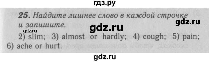ГДЗ по английскому языку 7 класс Афанасьева рабочая тетрадь Rainbow  unit six - 25, Решебник 2016 №3