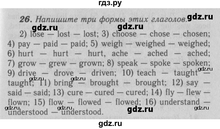 ГДЗ по английскому языку 7 класс Афанасьева рабочая тетрадь Rainbow  unit six - 26, Решебник 2016 №3
