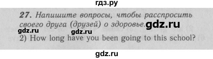 ГДЗ по английскому языку 7 класс Афанасьева рабочая тетрадь Rainbow  unit six - 27, Решебник 2016 №3