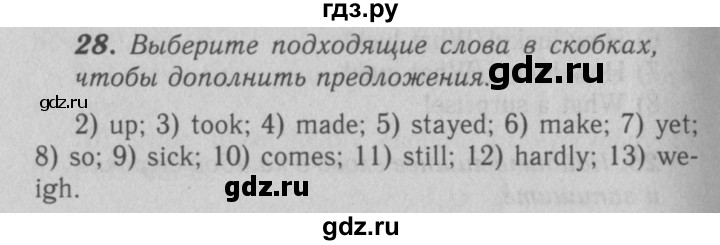 ГДЗ по английскому языку 7 класс Афанасьева рабочая тетрадь Rainbow  unit six - 28, Решебник 2016 №3