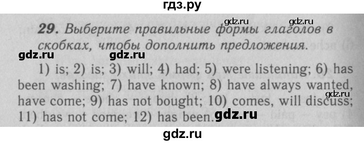 ГДЗ по английскому языку 7 класс Афанасьева рабочая тетрадь Rainbow  unit six - 29, Решебник 2016 №3