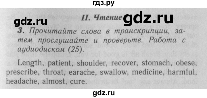ГДЗ по английскому языку 7 класс Афанасьева рабочая тетрадь Rainbow  unit six - 3, Решебник 2016 №3