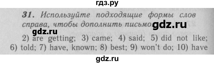 ГДЗ по английскому языку 7 класс Афанасьева рабочая тетрадь Rainbow  unit six - 31, Решебник 2016 №3
