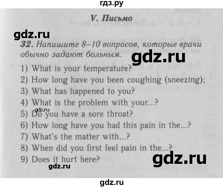 ГДЗ по английскому языку 7 класс Афанасьева рабочая тетрадь Rainbow  unit six - 32, Решебник 2016 №3