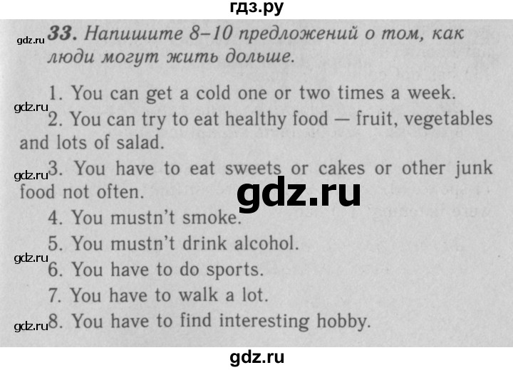 ГДЗ по английскому языку 7 класс Афанасьева рабочая тетрадь Rainbow  unit six - 33, Решебник 2016 №3