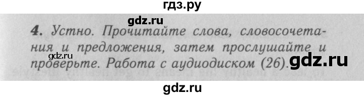 ГДЗ по английскому языку 7 класс Афанасьева рабочая тетрадь Rainbow  unit six - 4, Решебник 2016 №3