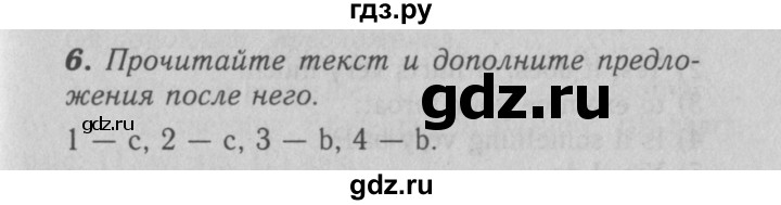 ГДЗ по английскому языку 7 класс Афанасьева рабочая тетрадь Rainbow  unit six - 6, Решебник 2016 №3