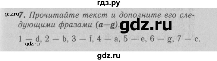 ГДЗ по английскому языку 7 класс Афанасьева рабочая тетрадь Rainbow  unit six - 7, Решебник 2016 №3