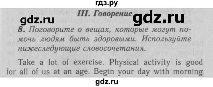ГДЗ по английскому языку 7 класс Афанасьева рабочая тетрадь Rainbow  unit six - 8, Решебник 2016 №3