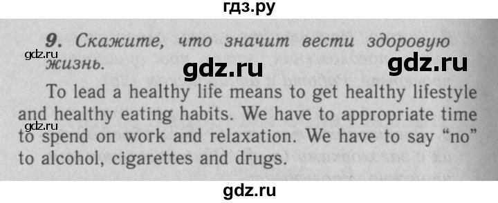 ГДЗ по английскому языку 7 класс Афанасьева рабочая тетрадь Rainbow  unit six - 9, Решебник 2016 №3