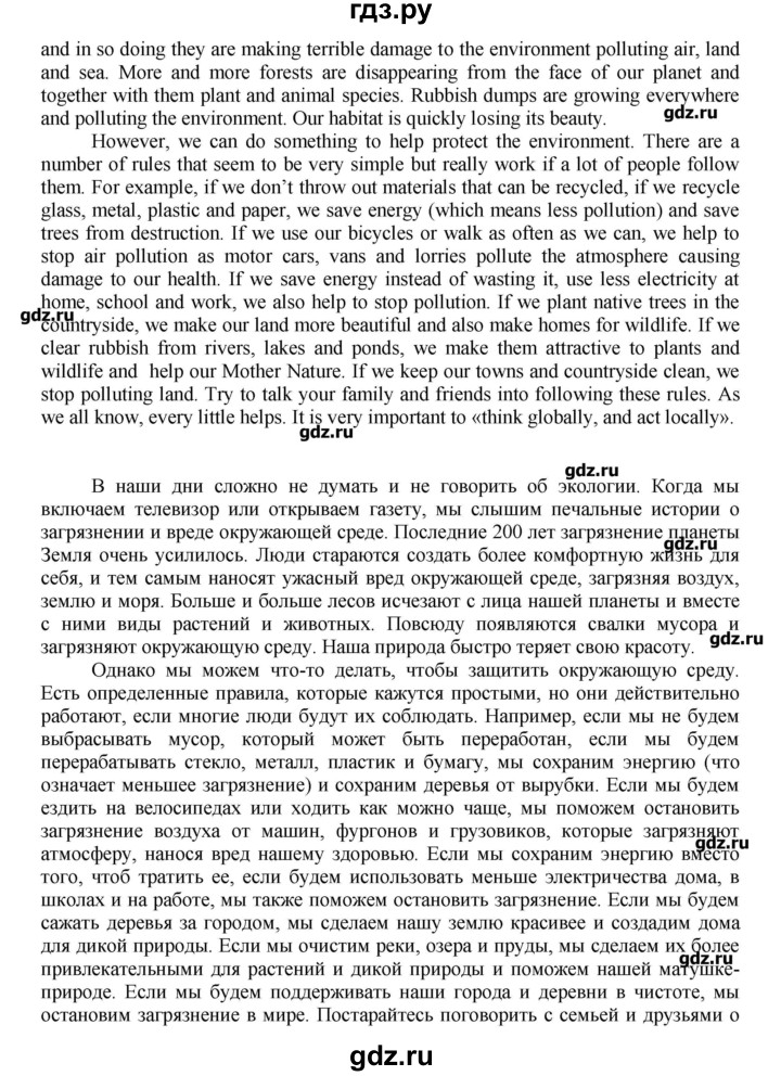 ГДЗ по английскому языку 7 класс Афанасьева рабочая тетрадь rainbow  страница - 112, Решебник №1