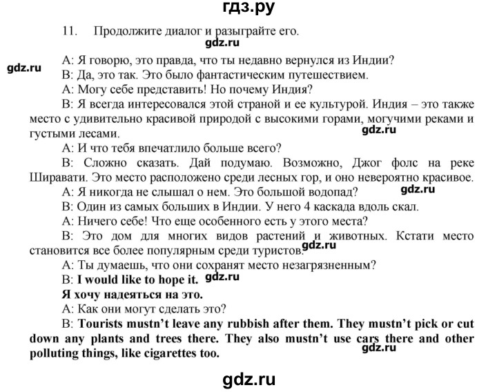 ГДЗ по английскому языку 7 класс Афанасьева рабочая тетрадь rainbow  страница - 117, Решебник №1