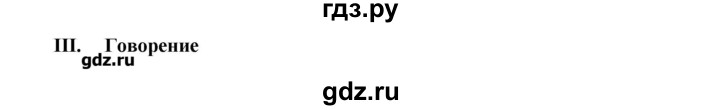 ГДЗ по английскому языку 7 класс Афанасьева рабочая тетрадь rainbow  страница - 142, Решебник №1