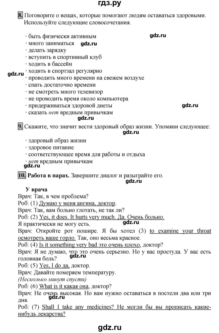 гдз по рабочей тетради по английскому языку седьмой класс о в афанасьева (99) фото