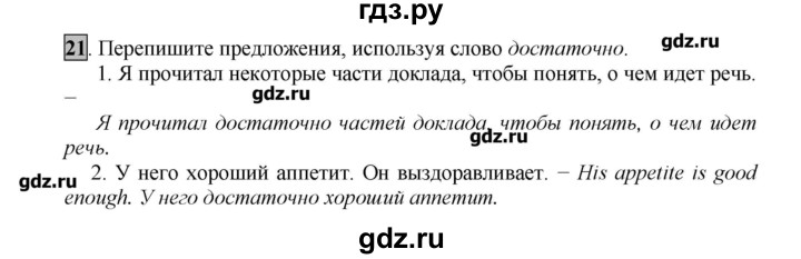 ГДЗ по английскому языку 7 класс Афанасьева рабочая тетрадь rainbow  страница - 150, Решебник №1