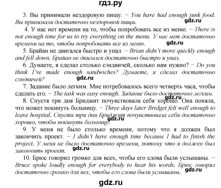 ГДЗ по английскому языку 7 класс Афанасьева рабочая тетрадь rainbow  страница - 150, Решебник №1