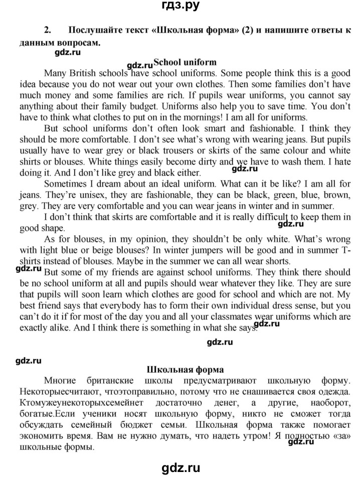 ГДЗ по английскому языку 7 класс Афанасьева рабочая тетрадь rainbow  страница - 5, Решебник №1