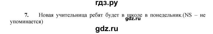 ГДЗ по английскому языку 7 класс Афанасьева рабочая тетрадь rainbow  страница - 8, Решебник №1