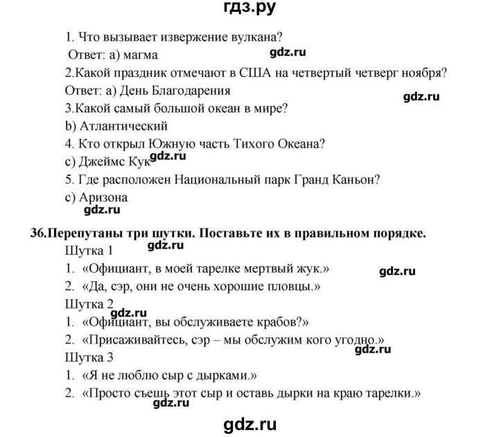 ГДЗ по английскому языку 7 класс Афанасьева рабочая тетрадь Rainbow  страница - 82, Решебник №1