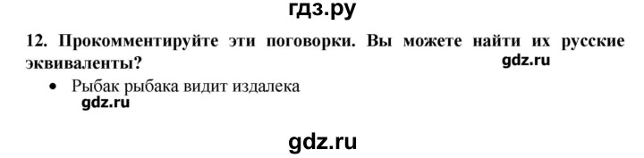 ГДЗ по английскому языку 7 класс Афанасьева рабочая тетрадь Rainbow  страница - 90, Решебник №1