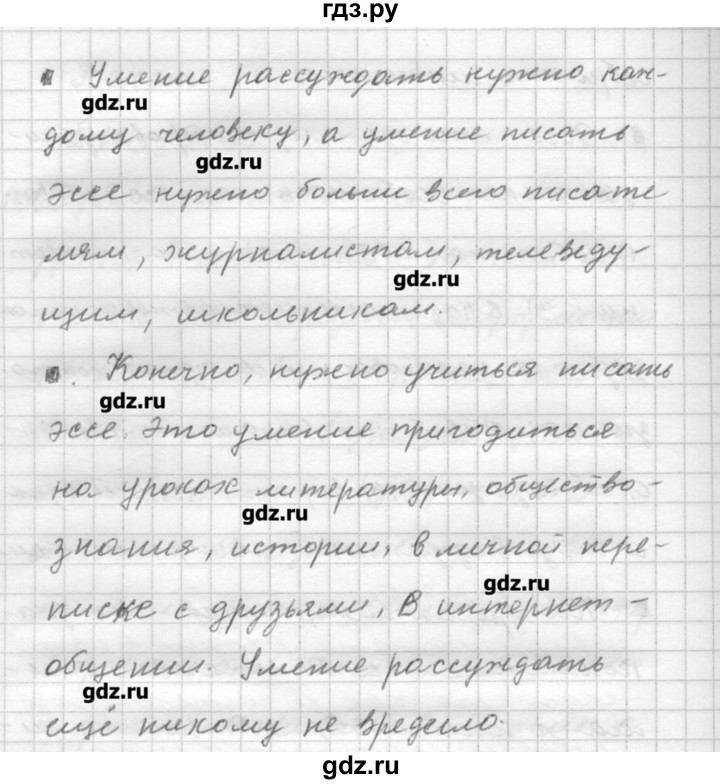 ГДЗ по русскому языку 9 класс Шмелев   глава 1 - 100, Решебник №1