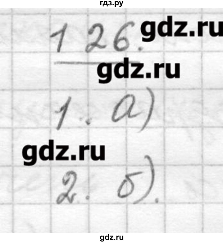 ГДЗ по русскому языку 9 класс Шмелев   глава 1 - 126, Решебник №1