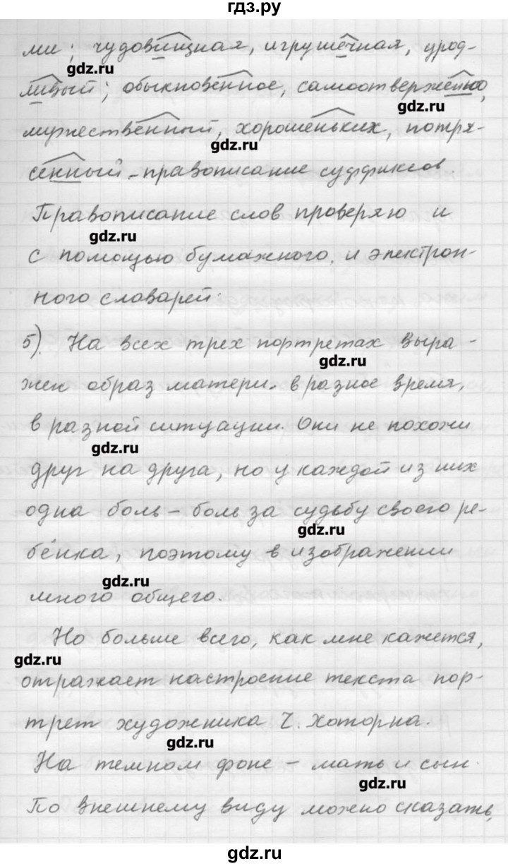 ГДЗ по русскому языку 9 класс Шмелев   глава 2 - 60, Решебник №1