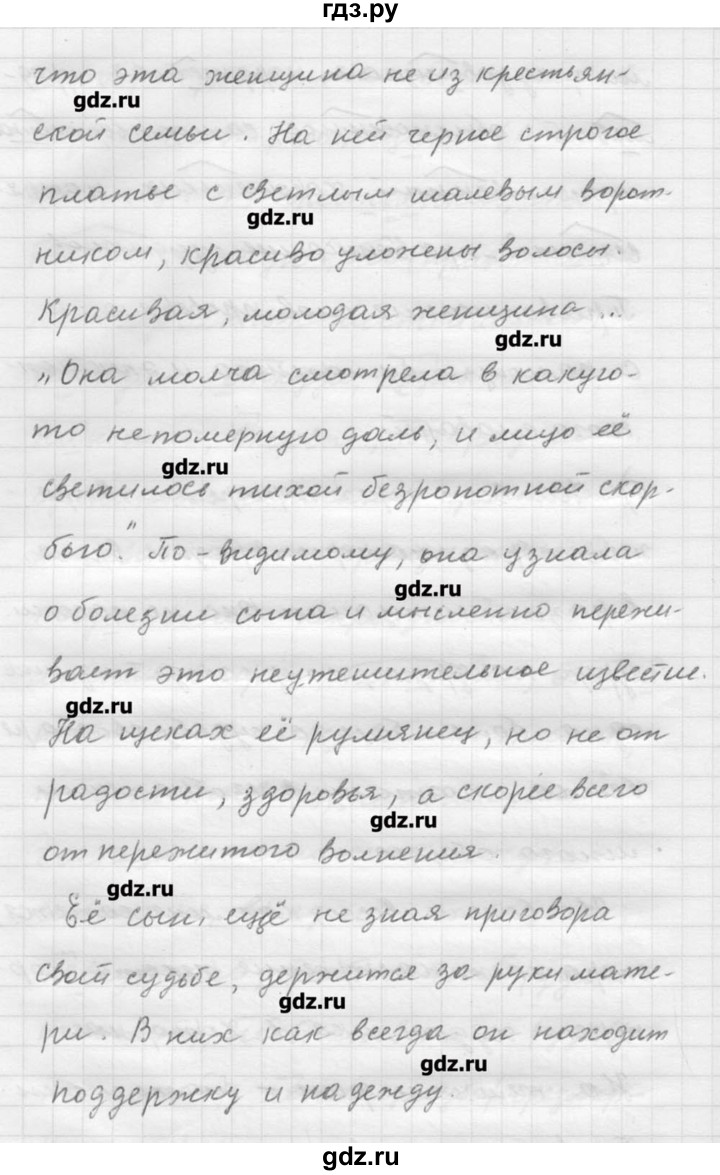 ГДЗ по русскому языку 9 класс Шмелев   глава 2 - 60, Решебник №1