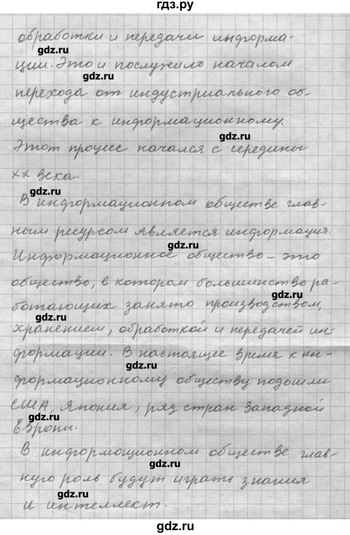 ГДЗ по русскому языку 9 класс Шмелев   глава 2 - 8, Решебник №1