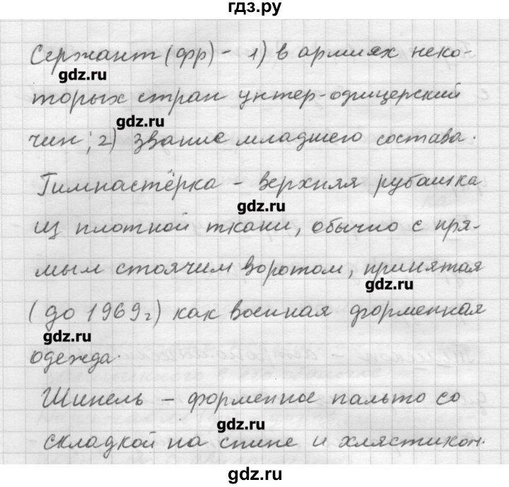 ГДЗ по русскому языку 9 класс Шмелев   глава 3 - 102, Решебник №1