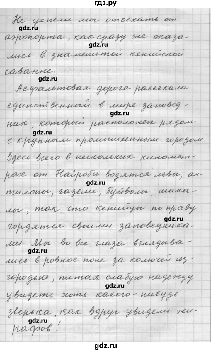 ГДЗ по русскому языку 9 класс Шмелев   глава 3 - 109, Решебник №1