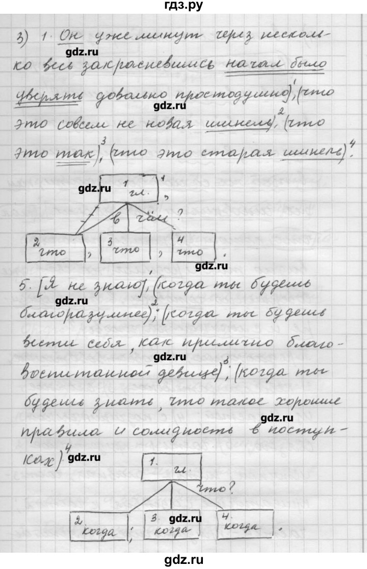 ГДЗ глава 3 113 русский язык 9 класс Шмелев, Флоренская